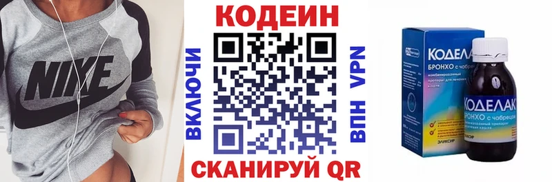 Кодеин Purple Drank  гидра ССЫЛКА  Питкяранта 